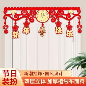 New Year Hanging Decorative Door Curtain Embroidered Flower Festive Indoor Hanging Ornament for Living Room Bedroom Ceiling