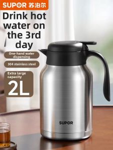 Supor | Household Large Capacity Stainless Steel Thermal Pot