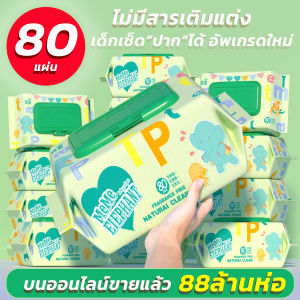 ทิชชู่เปียก Baby wipes ผ้าฝ้าย100% ทิชชู่เปียกแผ่นใหญ่ ลายมุกเพิ่มความหนา นุ่มสบาย กระดาษทิชเปียกเด็กแรกเกิด ทิชชู่เปียก 80แผ่น