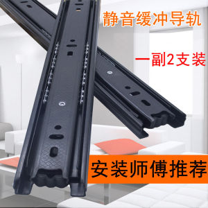 Drawer Slide Black with Extra Lining Track Cabinet Rail Buffer Slide Three-Section Mute Ball Slide Hardware Accessories