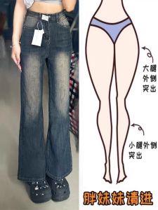 กางเกงยีนส์ทรงขาบานเอวสูงทรงหลวมสไตล์ย้อนยุคสำหรับผู้หญิงไซส์ใหญ่ กางเกงขายาวทรงหลวมสำหรับฤดูใบไม้ร่วง