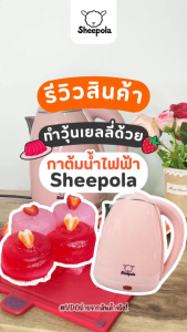 "กาต้มน้ำไฟฟ้า ขนาด 2ลิตร" สีชมพู รับประกันสินค้า 1ปี 1500W กาน้ำร้อน Meka.trend