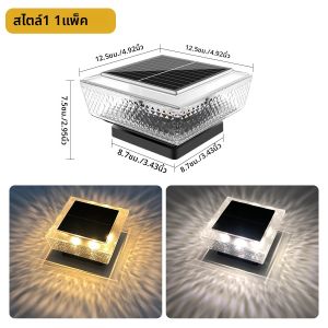 ไฟติดเสาโซลาร์เซลล์กลางแจ้ง 2 โหมด ไฟ LED สำหรับรั้ว ระเบียง เสาไม้ ไวนิล กันน้ำ ใช้พลังงานแสงอาทิตย์ สำหรับตกแต่ง