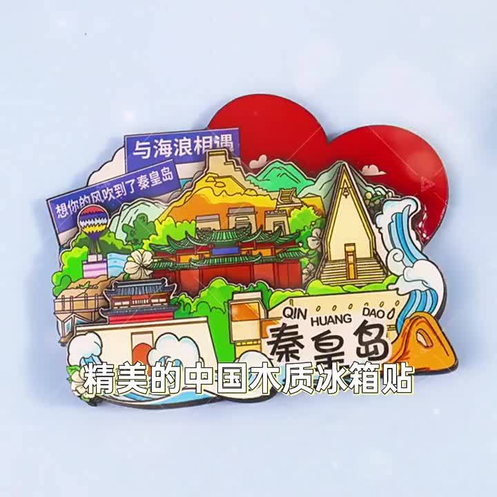 Shandong Qingdao Weihai Zibo City Wooden Fridge Magnet Custom Tourist Attractions Souvenir Magnetic Sticker In Stock