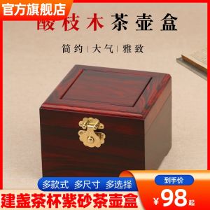 Rosewood Purple Sand Teapot Packaging Gift Box Teapot Box Solid Wood Square Packing Boxes Sandal Wood Crafts Tea Cup Storage Box