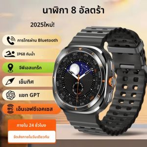สมาร์ทวอทช์ 8 อัลตร้า 2025 จับคู่สีได้ พร้อม GPS เข็มทิศ โทรผ่านบลูทูธ NFC กันน้ำระดับ IP68 หน่วยความจำ 4GB ตรวจสอบสุขภาพ ลดการใช้พลังงาน 100%