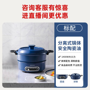 Morphy Richards Electric Hot Pot 3L Ceramic Body Mechanical Control 1400W Multifunctional Body Split Structure Home Use