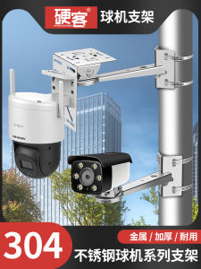 Giá Đỡ Camera Giám Sát Bằng Thép Không Gỉ Ngoài Trời Hình Quả Bóng Giá Đỡ Máy Ảnh Cố Định Hình Mỏ Vịt Góc Tường
