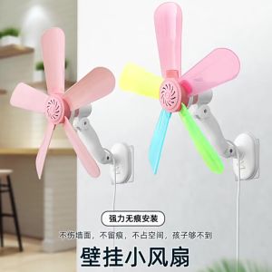 Portable Mini Fan Wall Hanging Mini Home Dormitory Bedside Kitchen Bathroom Free Punch Free Installation Electric Plug-in Fan