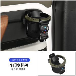 Metal Beverage Holder for Land Rover Defender 20-25 Series Dashboard Cup Holder Modification Suitable for 90 110 130 Models