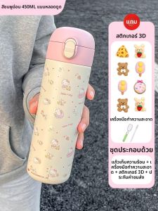 Hellokitty แก้วน้ำรักษาความร้อนแบบถือได้สำหรับนักเรียน แก้วน้ำสแตนเลสเกรดอาหาร 316 ทรงตรง ดีไซน์น่ารัก แก้วน้ำสำหรับผู้หญิง