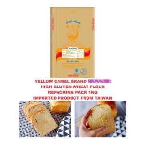 TAIWAN YELLOW CAMEL HIGH GLUTEN FLOUR 1kg / 台湾骆驼牌高筋面粉 / Tepung Roti / high protein flour / bread flour