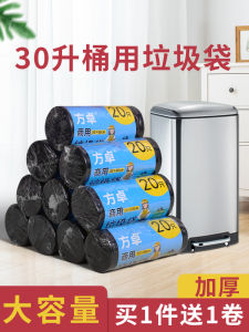 30l Trash Can Garbage Bag Large Size Thickened Plain Top Type For Home Kitchen Waste Satchel Disposable Plastic Bag