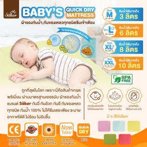 ลดสูงสุด 73% ผ้ารองกัน เหลว สมบูรณ์และทุกชนิด ไม่ให้ซึมลง ระบายอากาศได้ดี