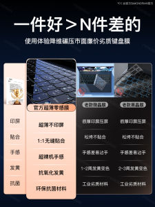 LeTV Keyboard Protective Film for ThinkPad Y9000P R9000P R7000 ThinkBook14s Small New Pro16 Yoga Dustproof Full Cover Protection