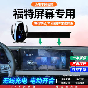 Ford Mondeo Focus Electric Mustang Edge L Screen Special Car Phone Holder Wireless Charging Mount Bracket Business Gentleman