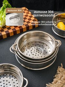 กระทะต้มสแตนเลส 304 ชั้น สำหรับใช้ในครัวเรือน อบขนมปัง อบข้าวโพด อบข้าวโพด อบขนมปัง อบ อบ อบ
