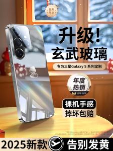 Ultra-Thin Plated Glass Phone Case for Samsung S25+ Full Lens Coverage Luxury Protective Shell Anti-Scratch Compatible with S24 Ultra And S23+