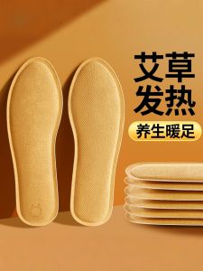 Miếng Lót Giày Ấm Bằng Cỏ Ấm Áp Chống Mùi Chống Lạnh Hấp Thụ Mồ Hôi Kháng Khuẩn Dùng Một Lần Mùa Thu Đông Thương Hiệu Fuyou