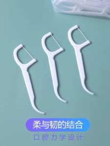 ไหมขัดฟัน ด้ามพลาสติกไหมขัดฟัน 50 ชิ้น / กล่อง ไม้จิ้มฟัน / สำหรับแปรงฟัน เครื่องมือทำความสะอาดช่องปาก กำจัดเศษอาหารระหว่างร่องฟัน
