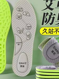 JIFANPAUL | Đệm Giày Hút Ẩm Khử Mùi Thoáng Khí