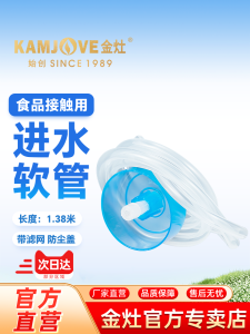 Food Grade Silicone Water Inlet Pipe for Water Dispenser Tea Ceremony Accessories Durable Anti Rust Kitchenware Accessories