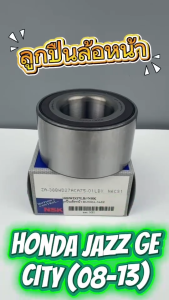 ลูกปืนล้อหน้า/ ดุมล้อหลัง Honda City Jazz GE ปี 2008-2013 มี ABS (NSK SKF)