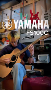 Yamaha กีต้าร์โปร่ง/ไฟฟ้า รุ่น FS100C ของแท้100% พร้อม กระเป๋าYM ปิ๊ก2อัน