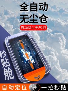 Applicable to Black Shark 5 Tempered Film Xiaomi Black Shark 4pro Mobile Phone Film Black Sand 5Rs No Dusty Warehouse 4S Second Sticker Box 4spor Full Screen Cover Tencent Five Pro Anti-Fall Explosion-Proof Screen Protector All Inclusive without White Edg