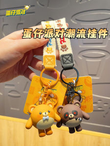 Party Pendant Bear Keychain Womens School Bag Doll Toy Cute Key Chain Super Funny Bear Brand 2024 Winter Collection