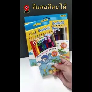 ดินสอสีลบได้ 12สี i-paint จัมโบ้