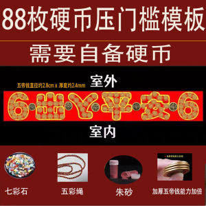 Bản Mẫu Vải Đỏ Dày 5 Đồng Xu Lẻ 66 Đồng Xu Đỏ Bức Tranh May Mắn Cho Cửa Phòng Khách Trang Trí Nhà Cửa Phong Cách Trung Hoa