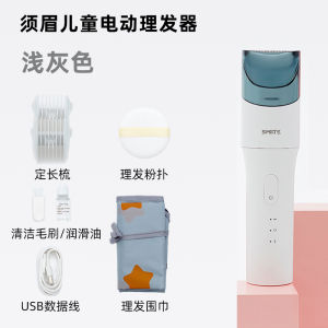 Baby Barber Clippers Electric Hair Clipper Household Baby Children Ultra-Quiet SMATE Silent Self-Service Hair Shaving Handy Gadget