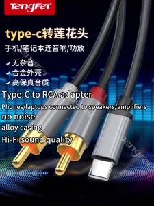 USB C to RCA Audio Cable Type C to 2 RCA Cable for Speaker Amplifier Huawei Xiaomi Laptop 1m 2m 3m USB C Splitter RCA Y