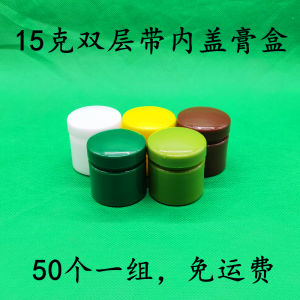 Hộp Đựng Kem 15g PP Mới Chai Nhựa Đựng Kem Hộp Đựng Kem Hai Lớp Chai Rỗng Dụng Cụ Vệ Sinh Cá Nhân Gội Đầu Chăm Sóc Da