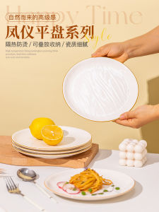 Luxurious Ceramic Steak Plate Large Size Dish Home Use Elegant Dinnerware Flat Plate Casual Dining Utensils Nordic Style