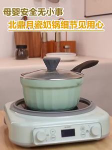 BUYDEEM | Non-stick Wear-resistant Ceramic Coated Milk Pot 20cm