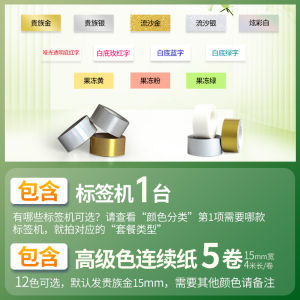 Portable Handheld Smart Bluetooth Label Printer HP2S Mini Pocket Printer for Item Bar Code Pricing Marking Identification Storage Date