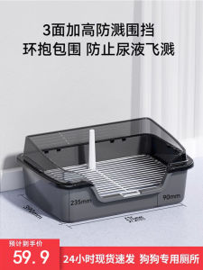 Pet Stainless Steel Male Dog Toilet Dog Fixed-Point Defecation Handy Gadget Small Medium and Large Dogs Special Dog Sand Basin Urinal