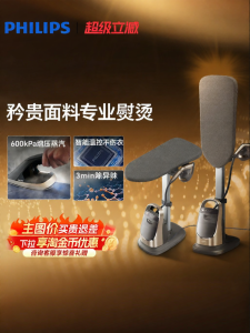 Philips | High-pressure Steam Intelligent Steam Iron
