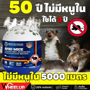 🐀วางไว้ ไม่มีหนูอีก🐀เจลไล่หนู ลูกเหม็นไล่หนู เหยื่อกำจัดหนู ไล่หนู กำจัดหนู ยาไล่หนู 150g ของแท้ 100% ใช้งานง่าย ไล่หนูในรถยนต์ ไล่หนูตลอด 24 ชั่วโมง ผลิตจากธรรมชาติ ปลอดภัย💯รวดเร็วมีประสิทธิภาพ