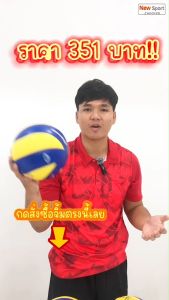 ลูกวอลเลย์บอล GRAND SPORT รุ่น TORNADO 332079 หนัง PU เบอร์ 5 (หนังนุ่มพิเศษ) ลูกวอลเลย์บอลหนัง - Lazada