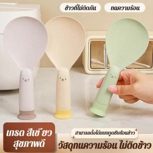 ช้อนข้าวไม่ติดกระทะ ⚡ การจัดเก็บแนวตั้ง หม้อหุงข้าว ช้อนข้าว การออกแบบถ้วยดูดทนอุณหภูมิสูง สะดวกและใช้งานได้จริง อุปกรณ์