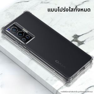 Henyou | เคสโทรศัพท์ซิลิโคนหนาแบบครอบเต็มสำหรับ vivoS19 Pro ป้องกันการตกหล่นแบบโปร่งใสสำหรับทั้งชายและหญิง