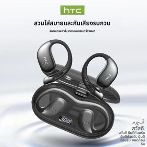 【HTC NE57】 หูฟังบลูทูธ V6.0 พร้อมระบบแปลภาษา AI หูฟังไร้สายแบบ OWS สำหรับเล่นกีฬา พร้อมที่เกี่ยวหูสวมใส่สบาย ใช้งานได้ยาวนาน พร้อมไมโครโฟน