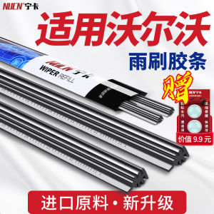 Boneless Windshield Wiper Blades for Volvo XC60 S60L V40 V60 XC40 S60 S80L Rubber Strip Car Maintenance Auto Parts