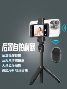 Portable Selfie Display Screen for Apple iPhone 16 15 pro Max Huawei Xiaomi Oppo Travel Photography Assistant Mirror Shooting Accessories