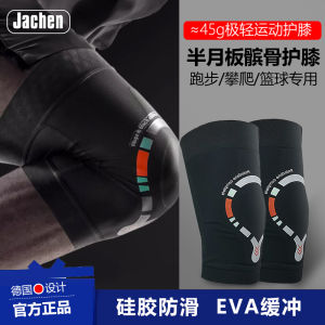 Sport Knee Pads Thin Running Basketball Cycling Protection Knee Support Patellar Meniscus Protector Summer Lightweight
