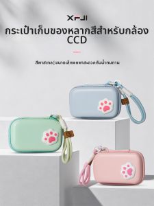 XFJI | Portable Waterproof Shockproof CCD Camera Case Multi-Color Macaroon Series