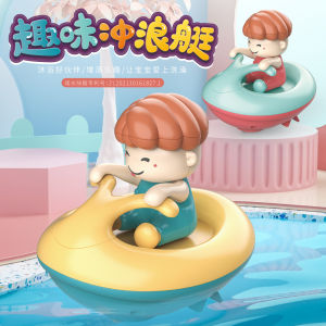 Mainan Peneman Mandi atau Berenang Bayi Bentuk Hewan Lucu dan Perahu Surf-Boat Ditekan Sembur Air  Mainan Edukasi Bayi Balita Agar Tidak Takut Mandi